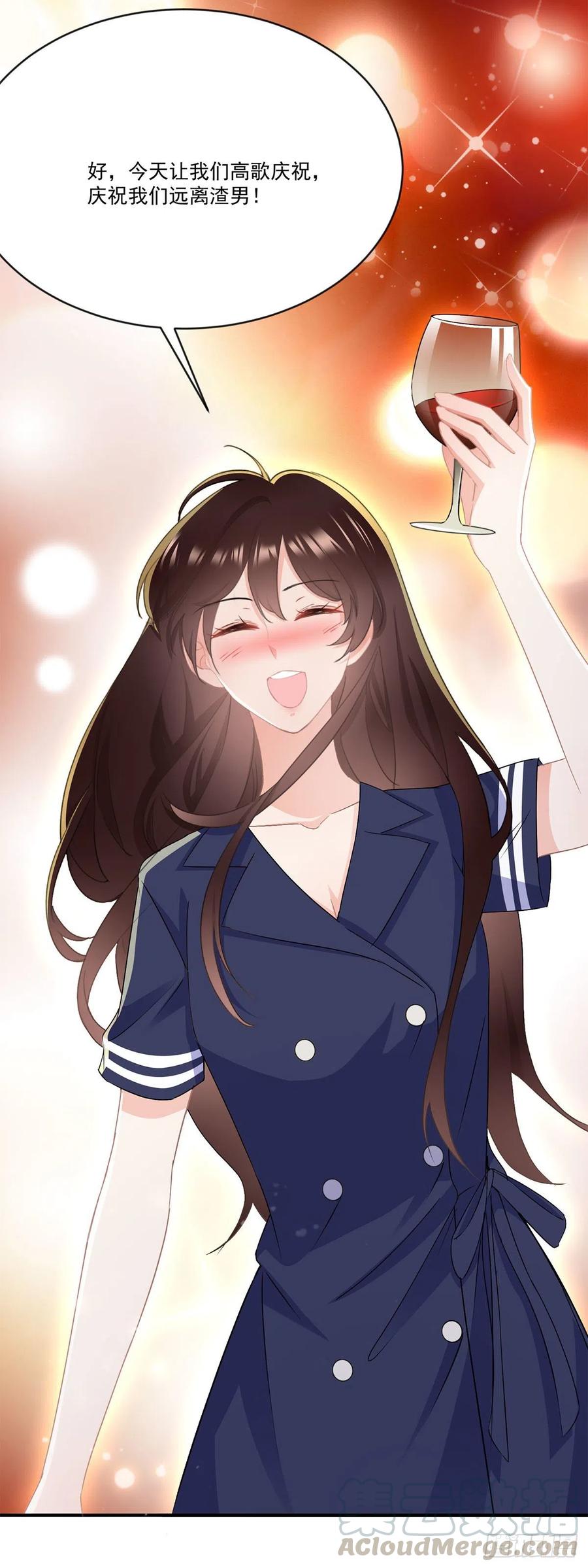 《拐个Boss当红娘》第三十九话 庆功宴 第7页