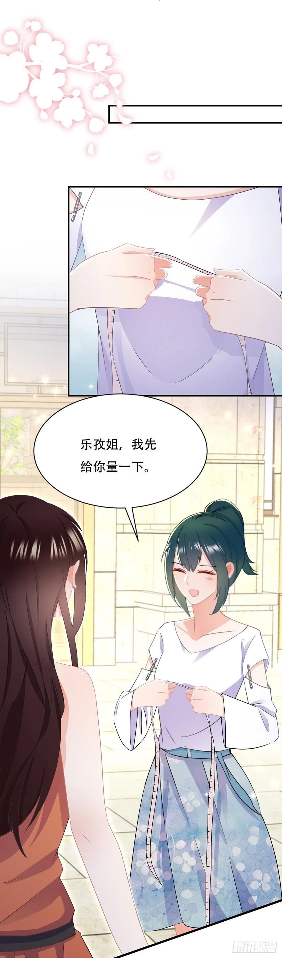 《拐个Boss当红娘》第四十一话 林乐孜和前任成搭档 第10页