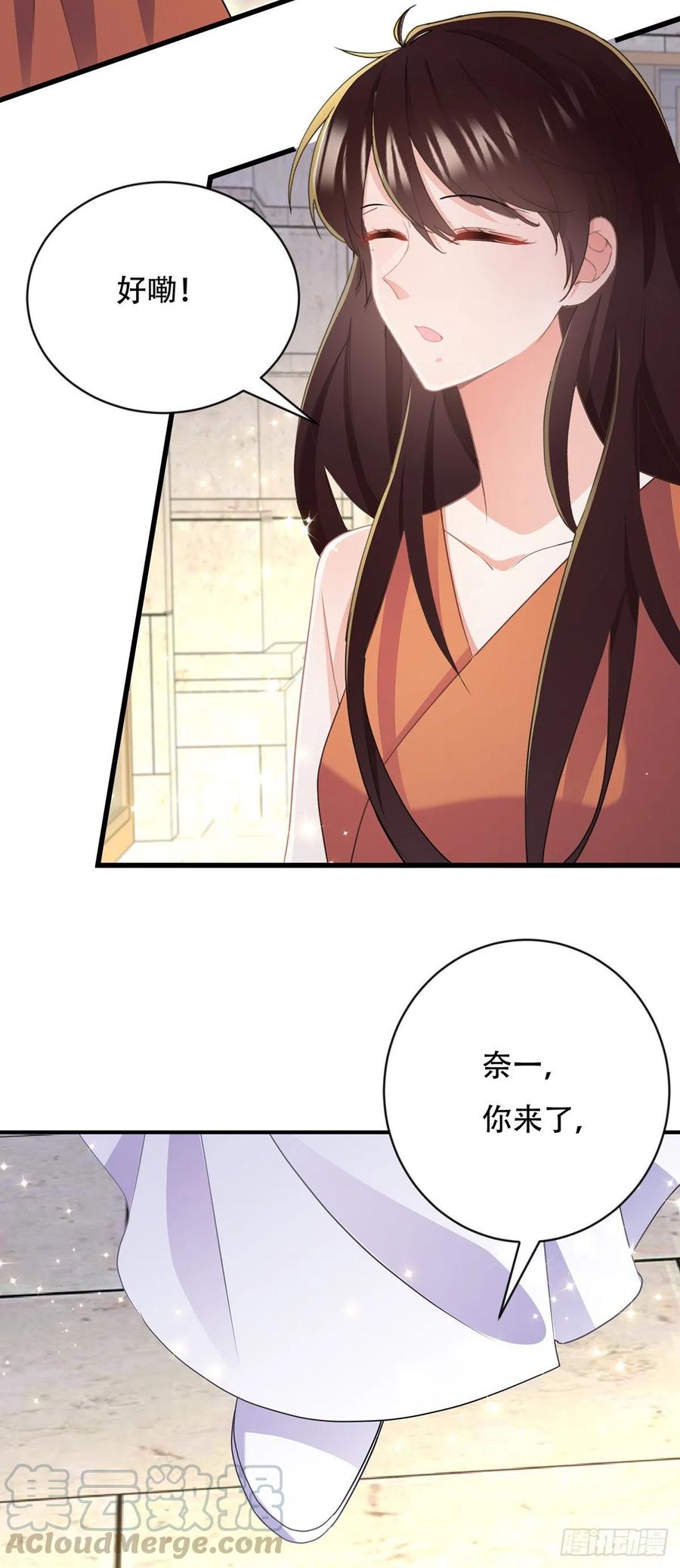 《拐个Boss当红娘》第四十一话 林乐孜和前任成搭档 第11页