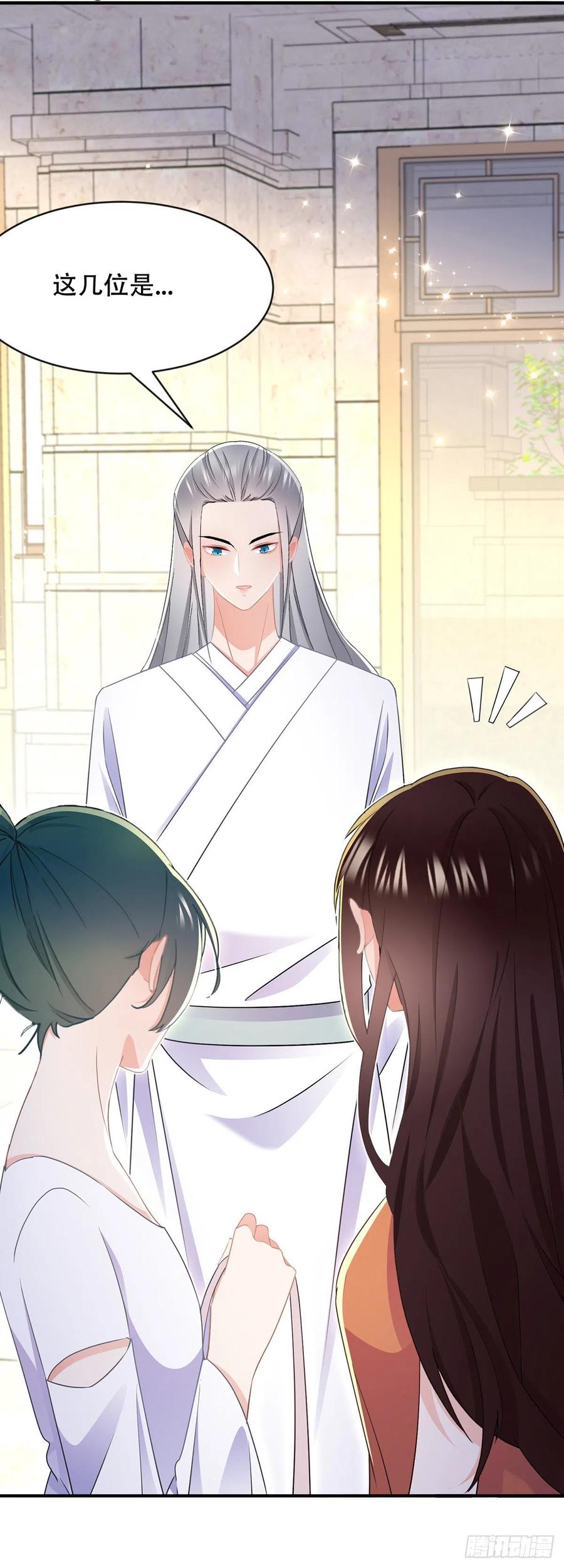 《拐个Boss当红娘》第四十一话 林乐孜和前任成搭档 第12页