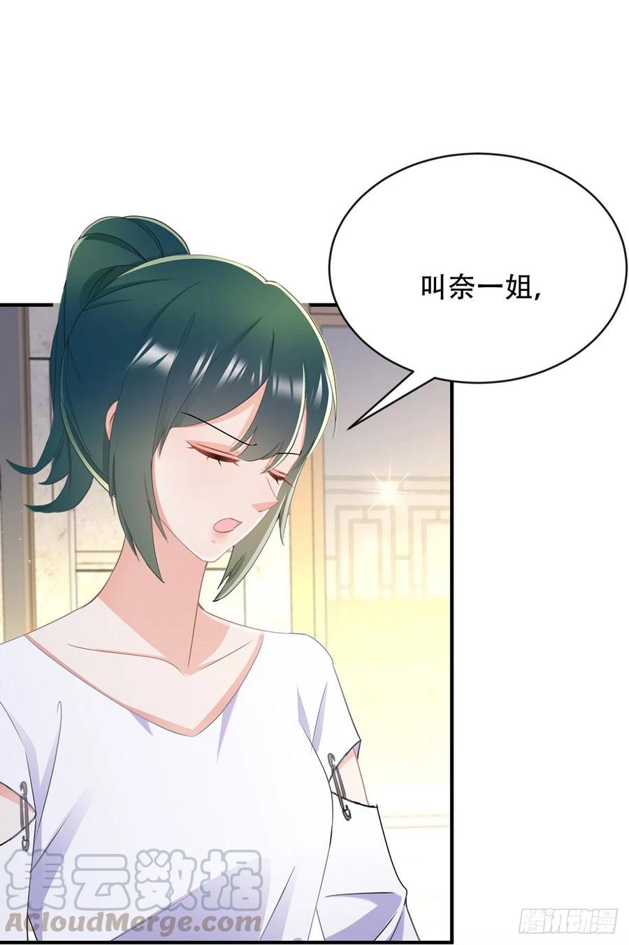 《拐个Boss当红娘》第四十一话 林乐孜和前任成搭档 第13页