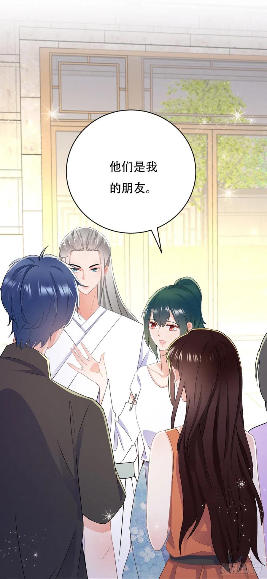 《拐个Boss当红娘》第四十一话 林乐孜和前任成搭档 第14页