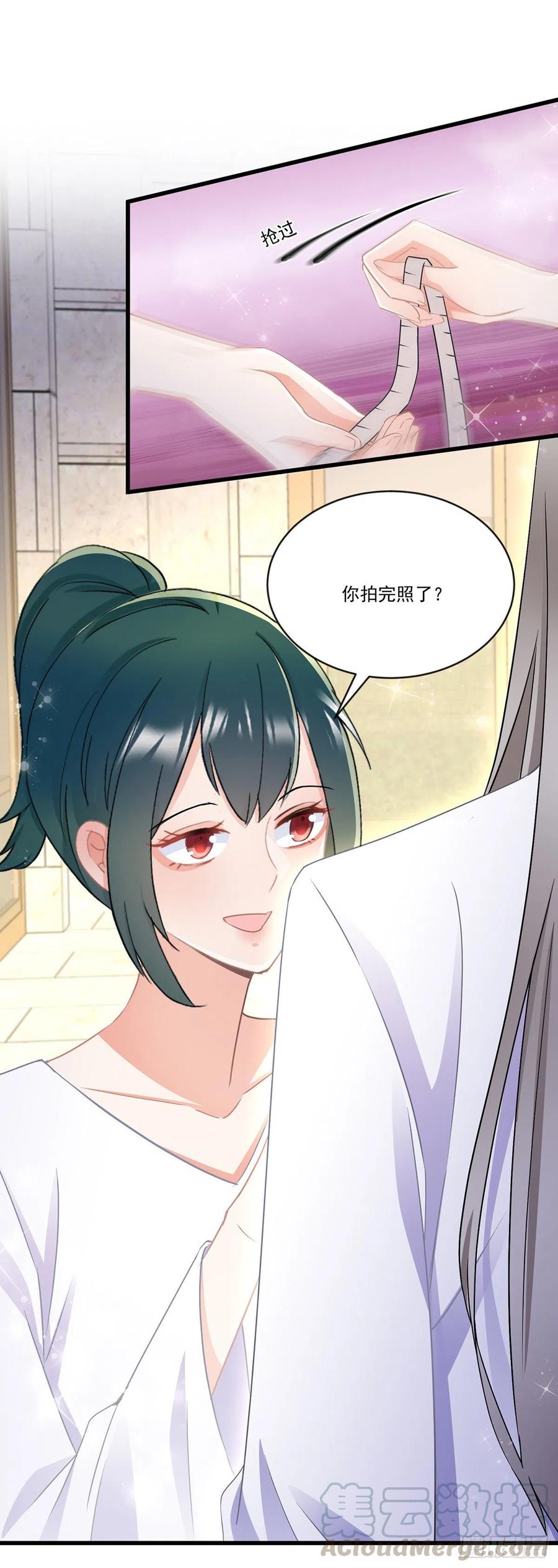 《拐个Boss当红娘》第四十一话 林乐孜和前任成搭档 第19页