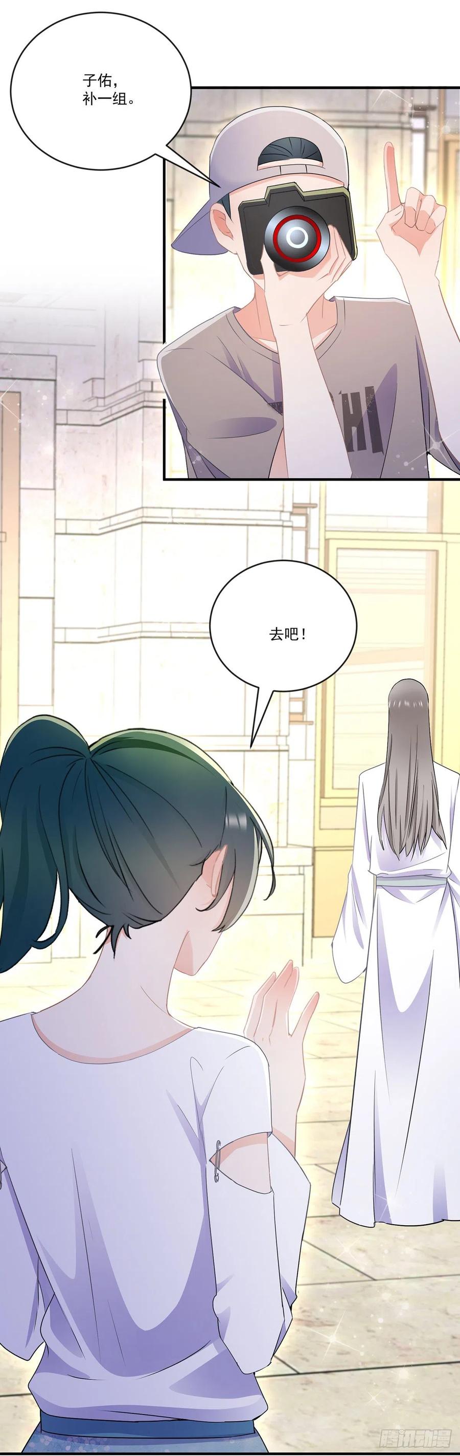 《拐个Boss当红娘》第四十一话 林乐孜和前任成搭档 第20页