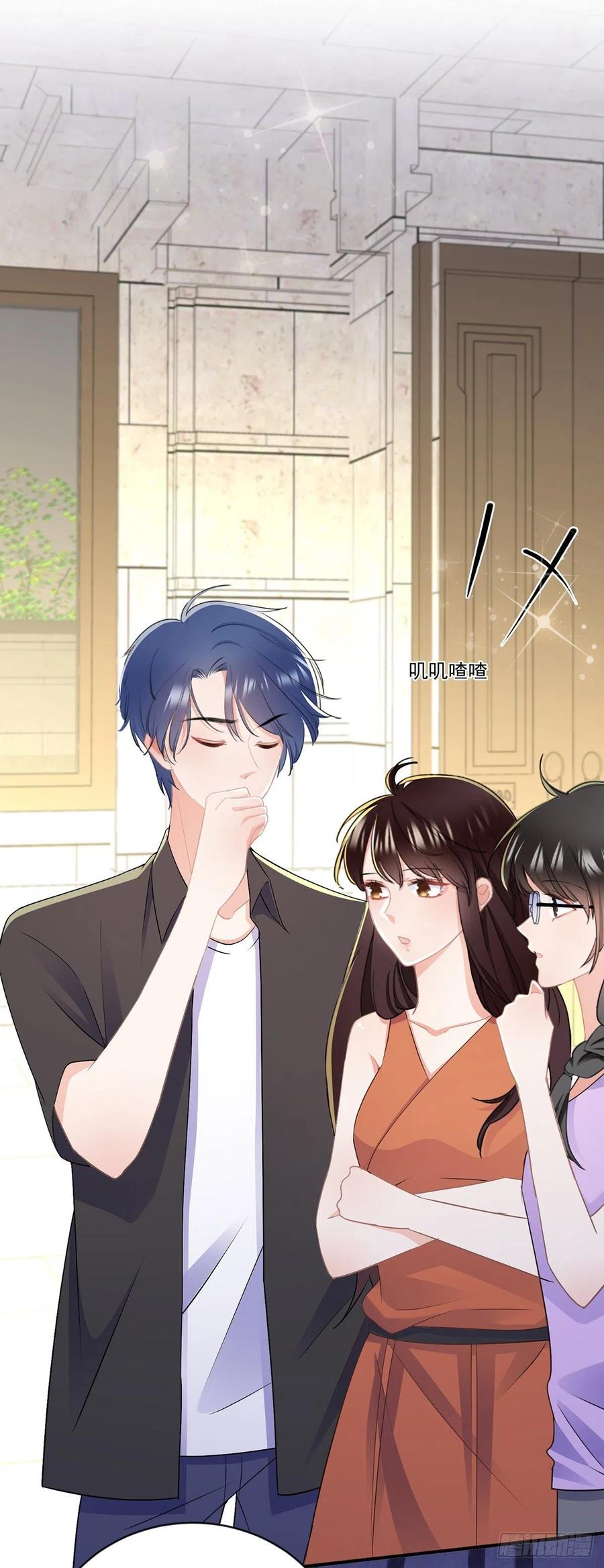 《拐个Boss当红娘》第四十一话 林乐孜和前任成搭档 第22页