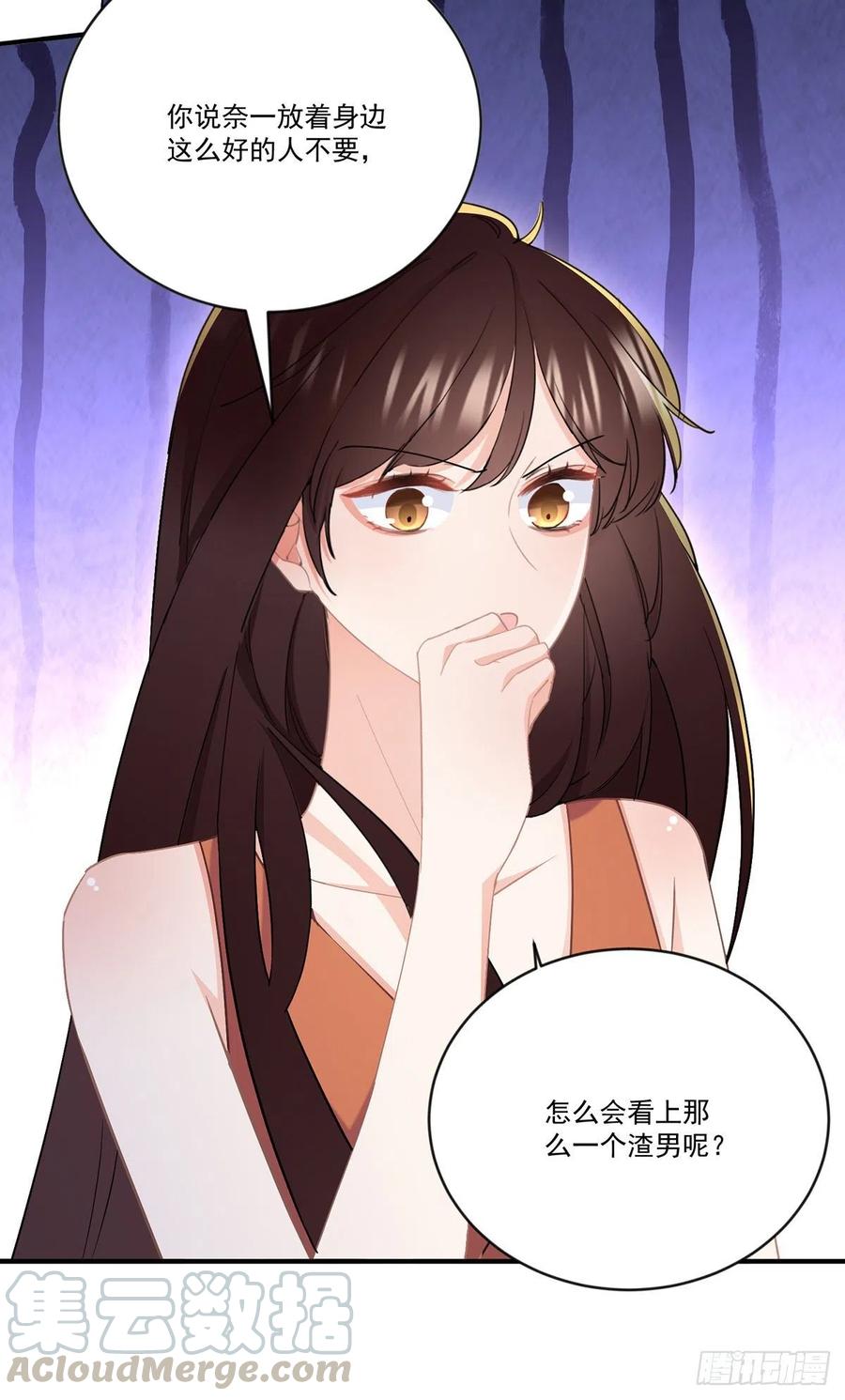 《拐个Boss当红娘》第四十一话 林乐孜和前任成搭档 第23页