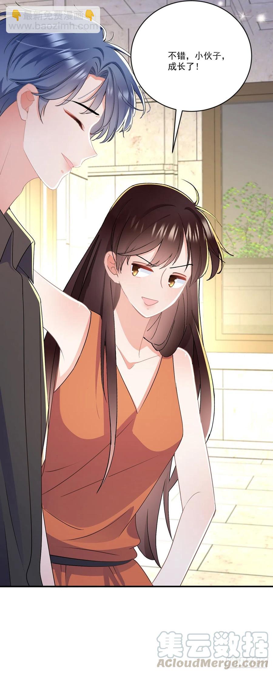 《拐个Boss当红娘》第四十一话 林乐孜和前任成搭档 第25页