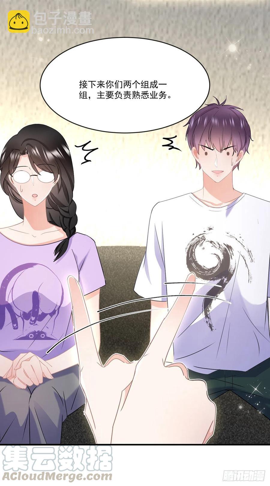 《拐个Boss当红娘》第四十一话 林乐孜和前任成搭档 第29页