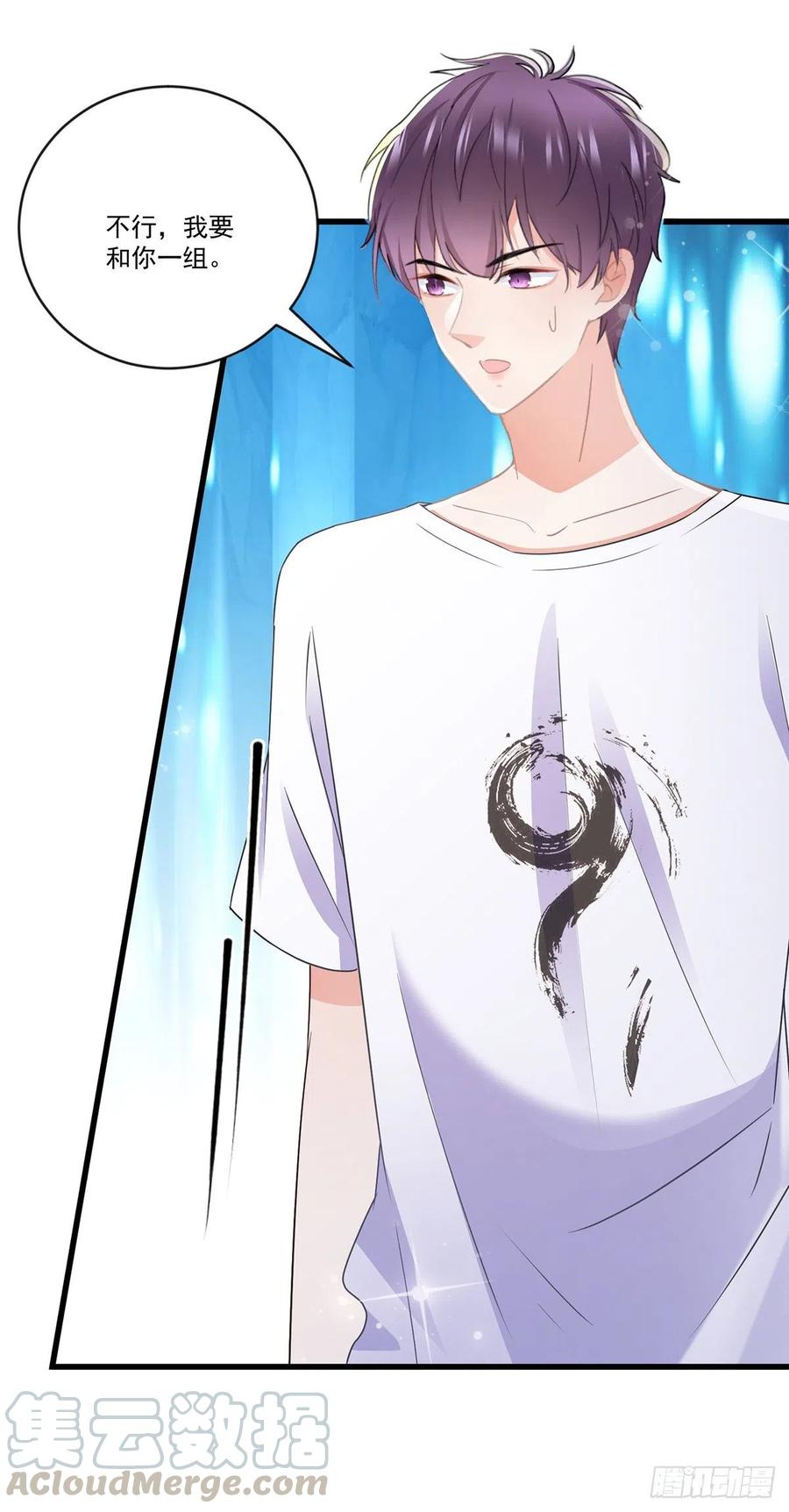 《拐个Boss当红娘》第四十一话 林乐孜和前任成搭档 第31页