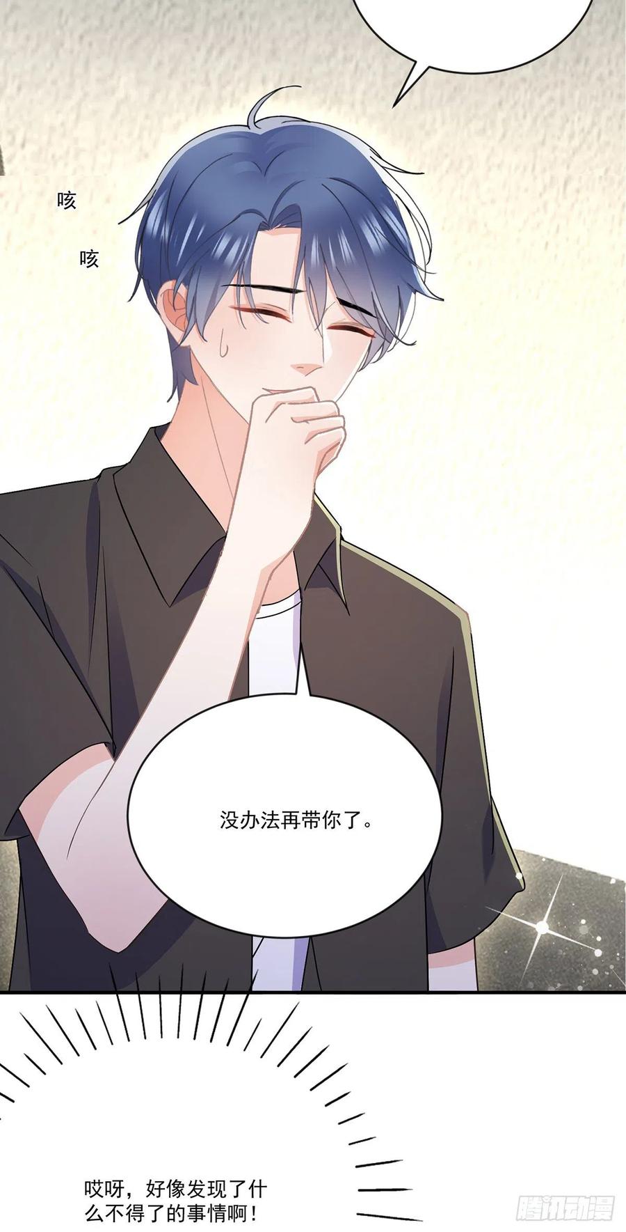 《拐个Boss当红娘》第四十一话 林乐孜和前任成搭档 第34页