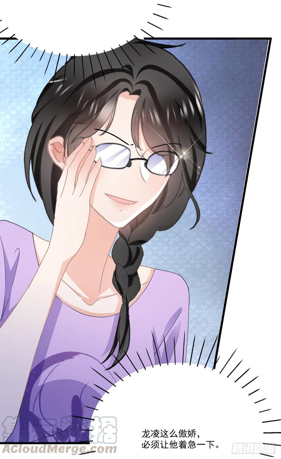 《拐个Boss当红娘》第四十一话 林乐孜和前任成搭档 第35页