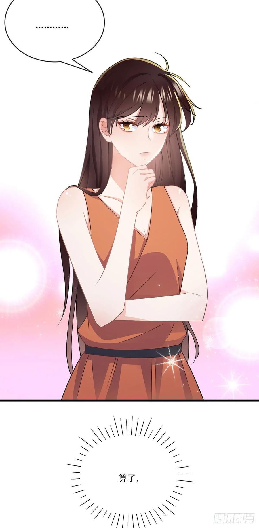 《拐个Boss当红娘》第四十一话 林乐孜和前任成搭档 第38页