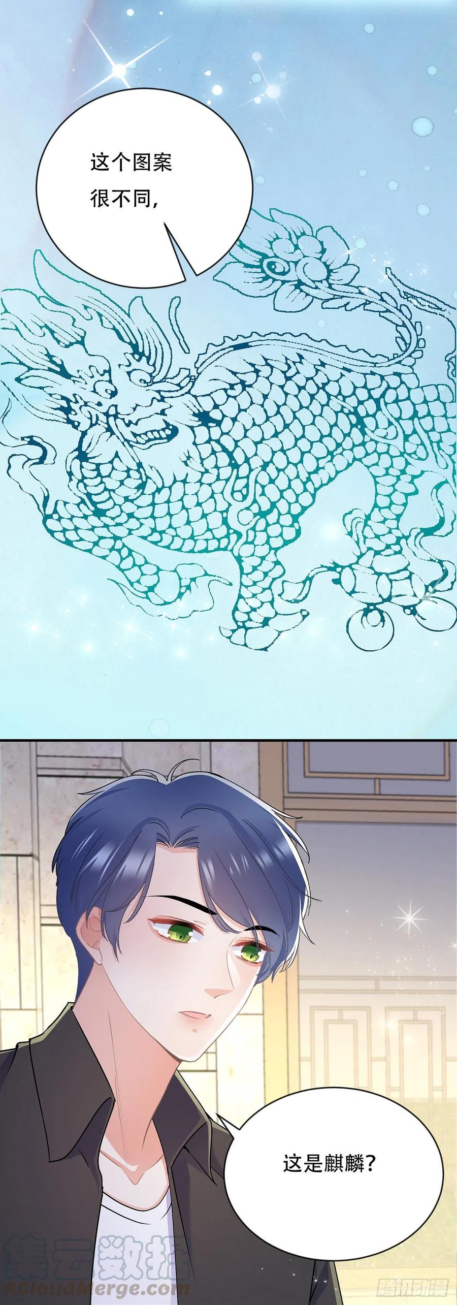 《拐个Boss当红娘》第四十一话 林乐孜和前任成搭档 第3页