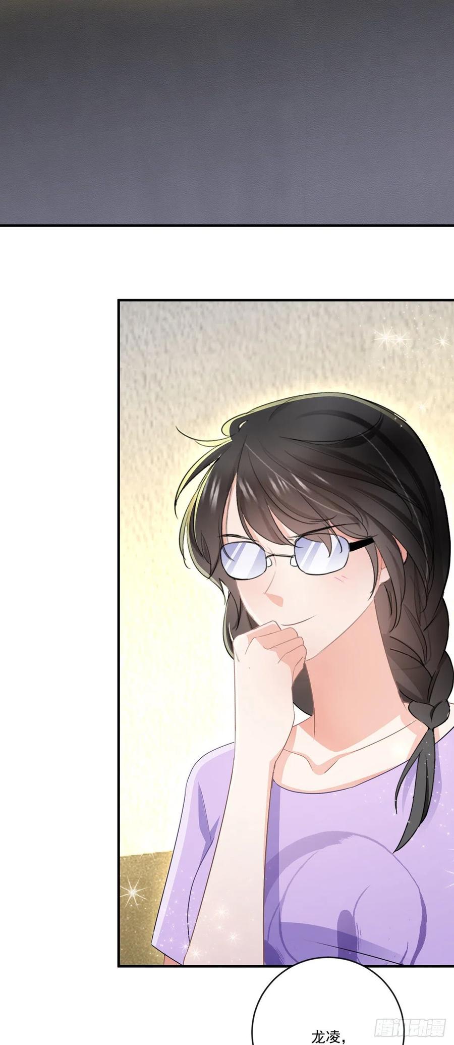 《拐个Boss当红娘》第四十一话 林乐孜和前任成搭档 第40页