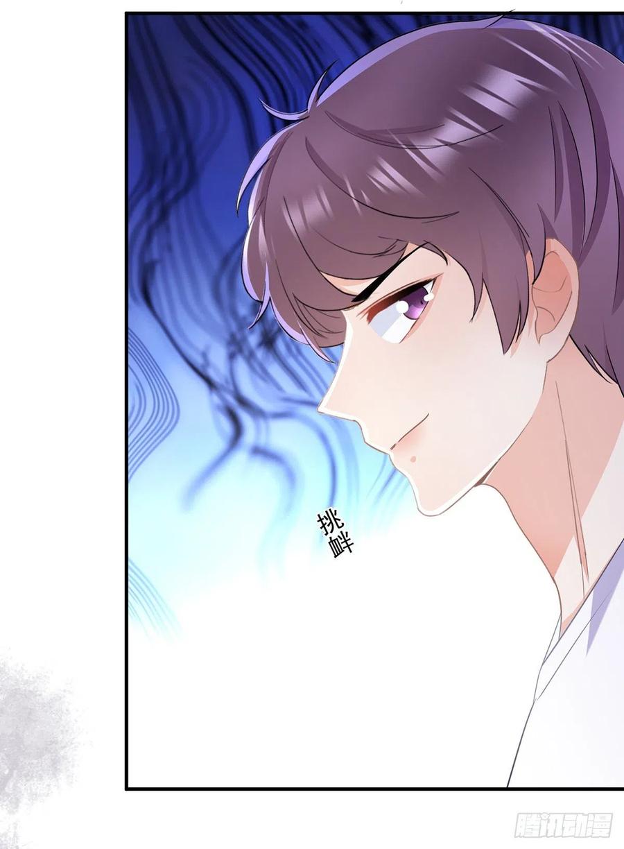 《拐个Boss当红娘》第四十一话 林乐孜和前任成搭档 第42页
