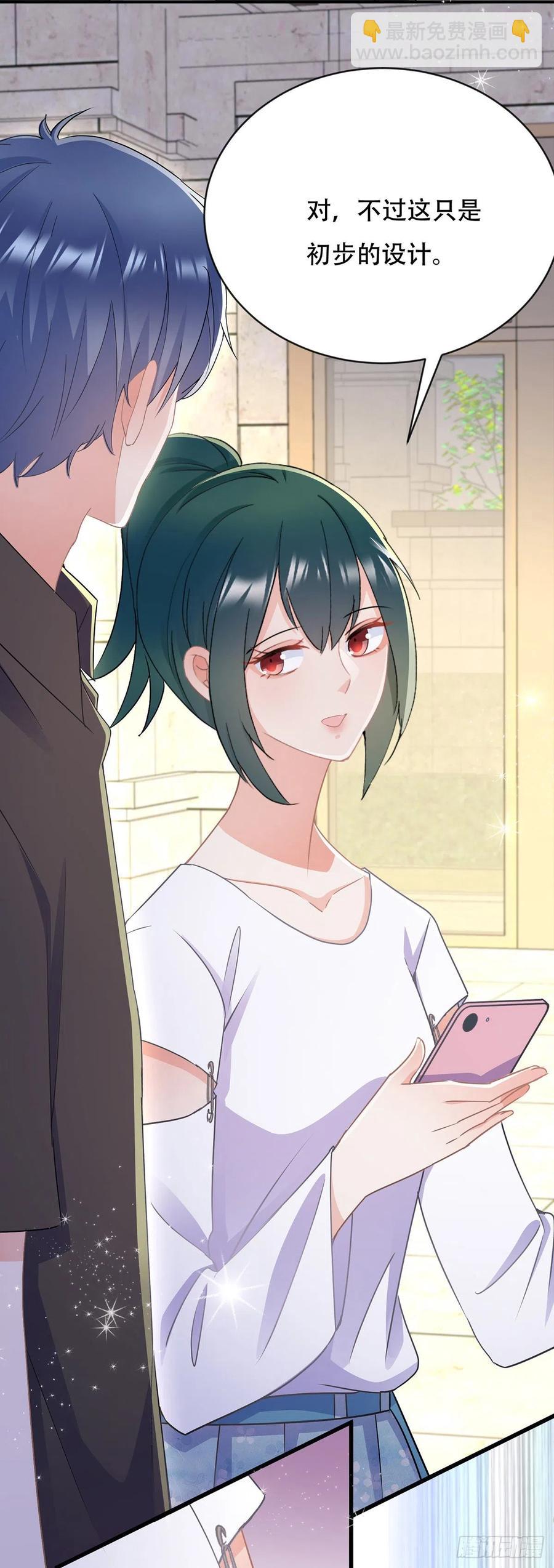 《拐个Boss当红娘》第四十一话 林乐孜和前任成搭档 第4页