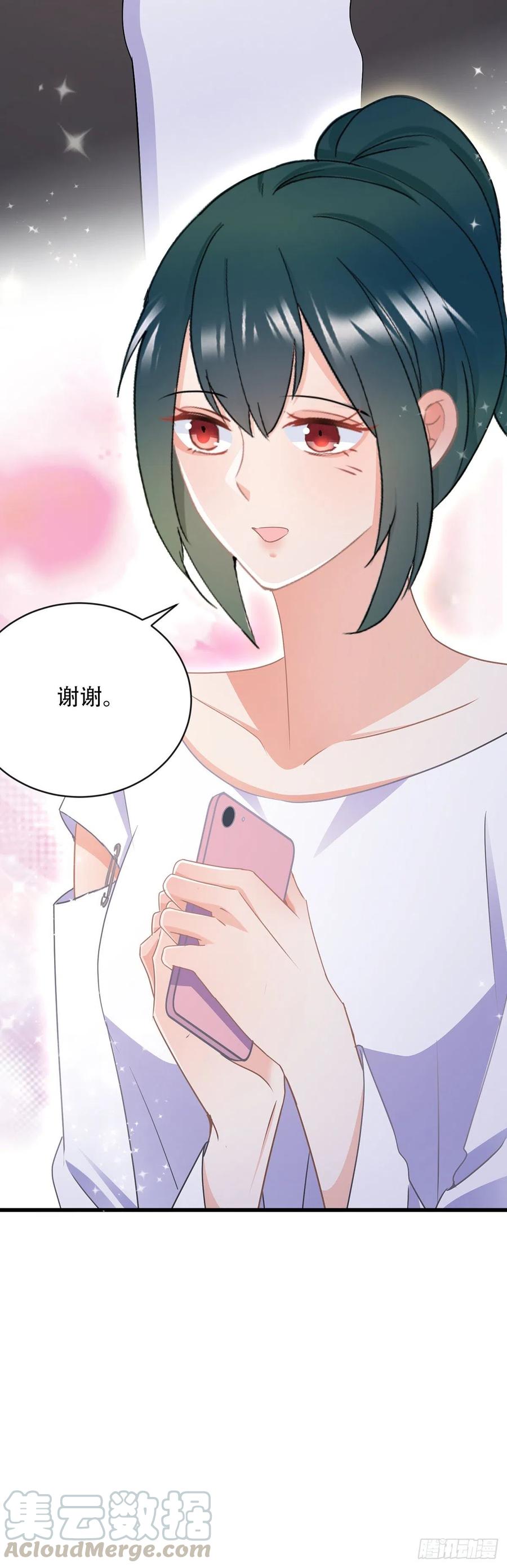 《拐个Boss当红娘》第四十一话 林乐孜和前任成搭档 第7页