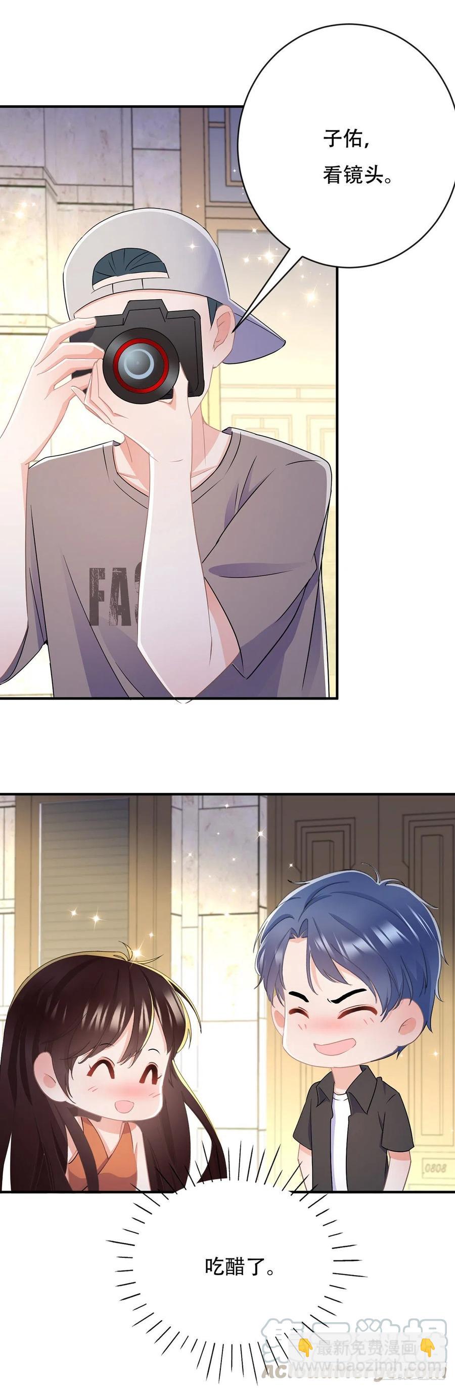 《拐个Boss当红娘》第四十一话 林乐孜和前任成搭档 第9页