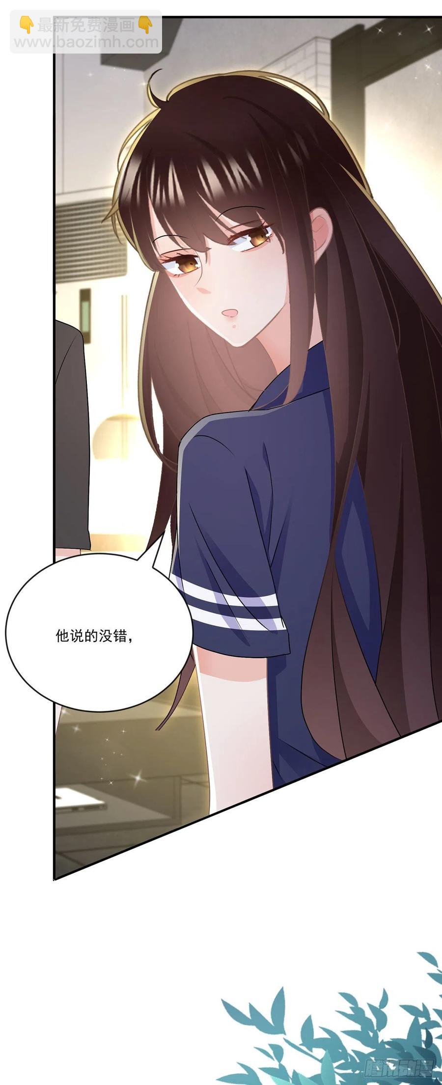 《拐个Boss当红娘》第四十话 暗恋之人 第10页