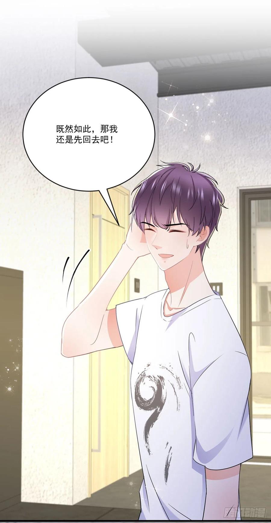 《拐个Boss当红娘》第四十话 暗恋之人 第12页