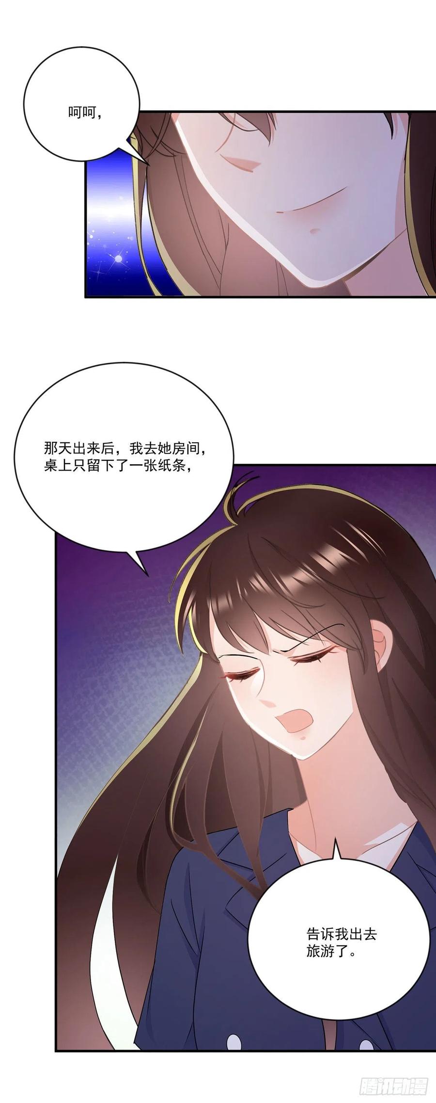《拐个Boss当红娘》第四十话 暗恋之人 第14页