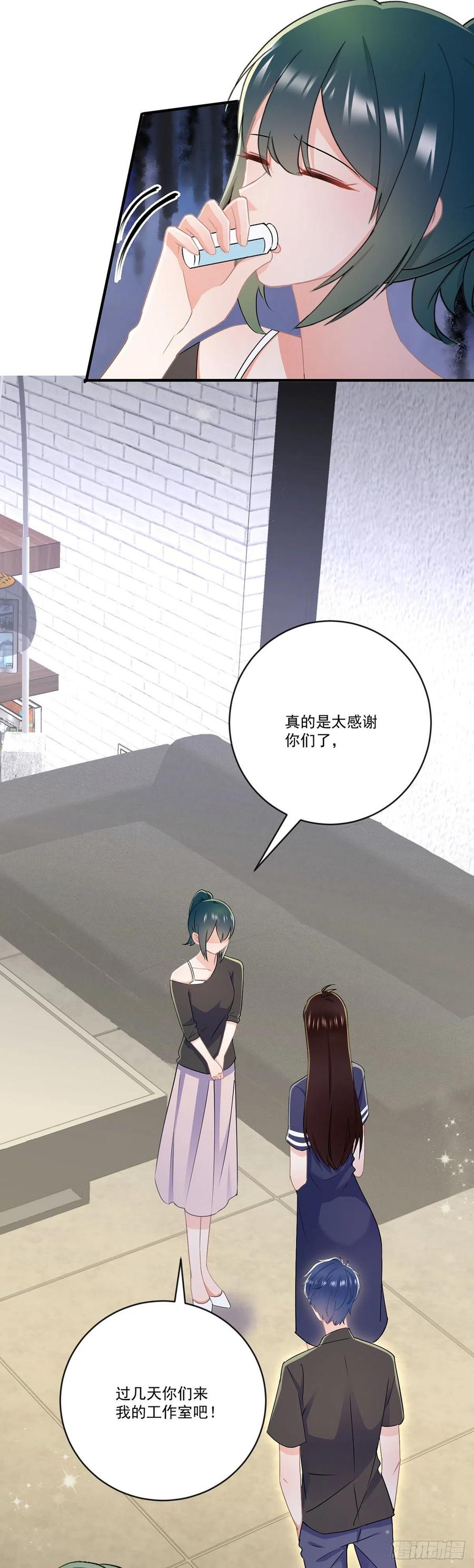 《拐个Boss当红娘》第四十话 暗恋之人 第18页