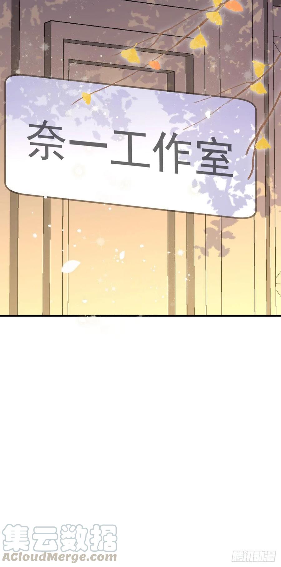 《拐个Boss当红娘》第四十话 暗恋之人 第21页