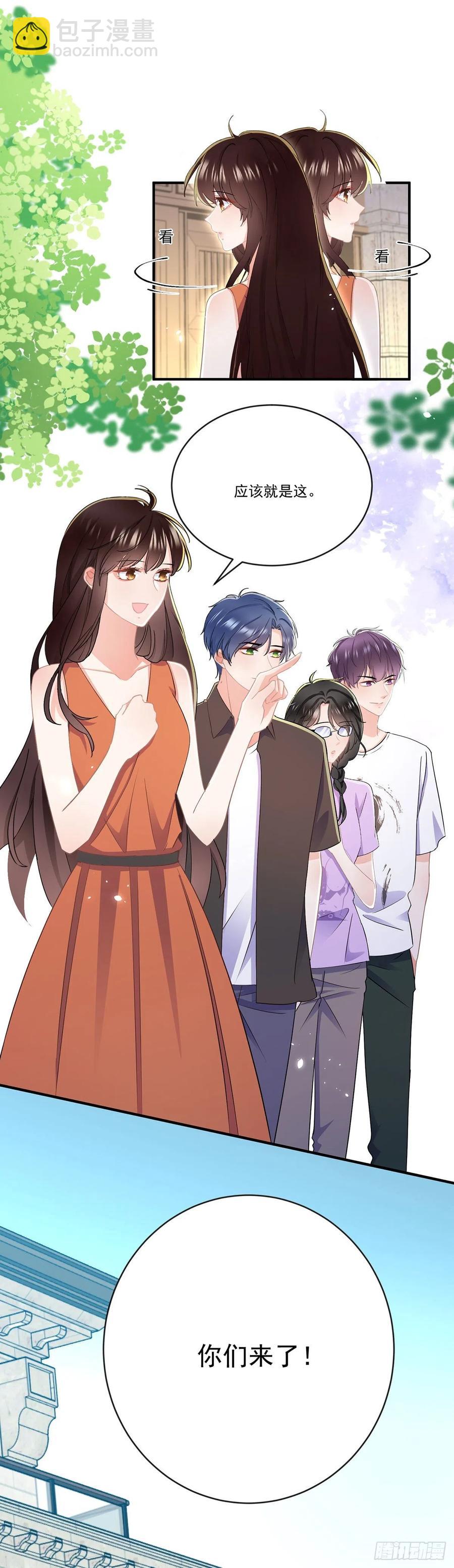 《拐个Boss当红娘》第四十话 暗恋之人 第22页