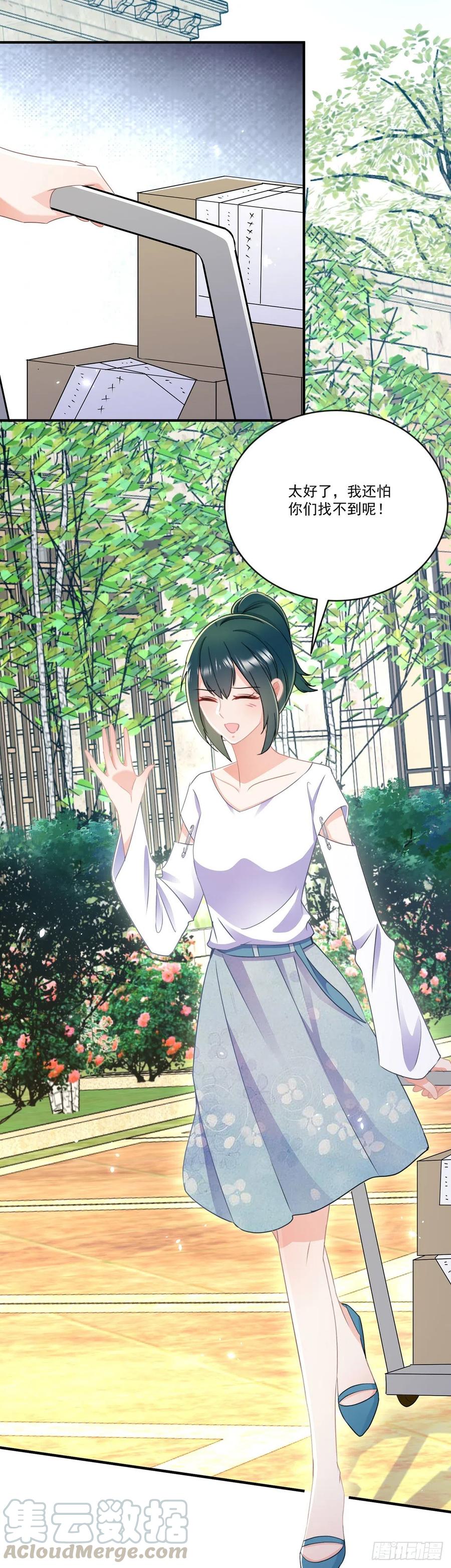 《拐个Boss当红娘》第四十话 暗恋之人 第23页