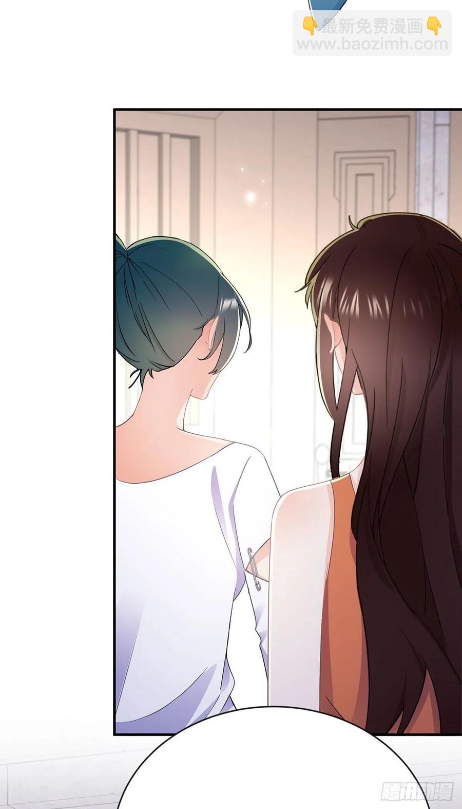 《拐个Boss当红娘》第四十话 暗恋之人 第24页