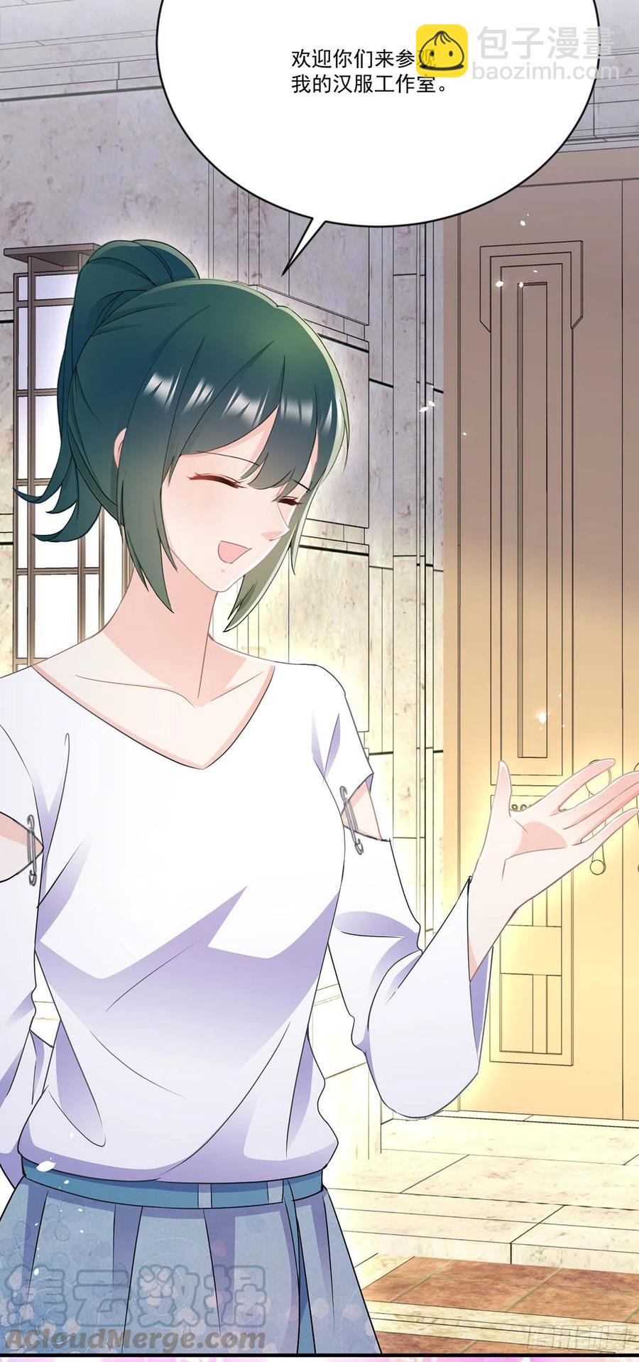 《拐个Boss当红娘》第四十话 暗恋之人 第25页
