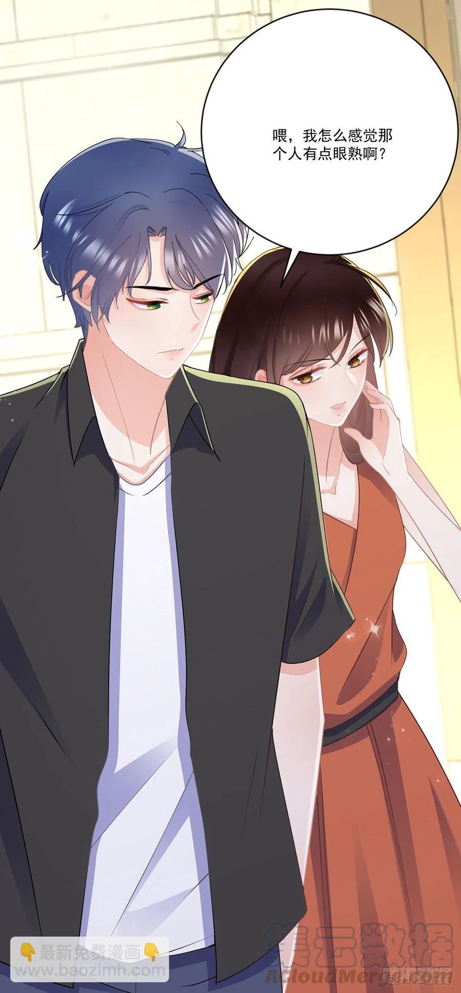 《拐个Boss当红娘》第四十话 暗恋之人 第29页