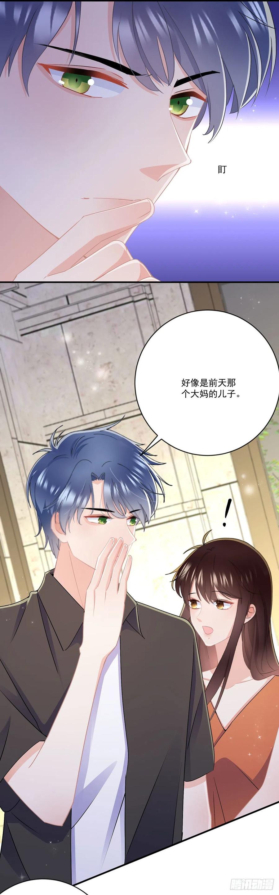 《拐个Boss当红娘》第四十话 暗恋之人 第30页