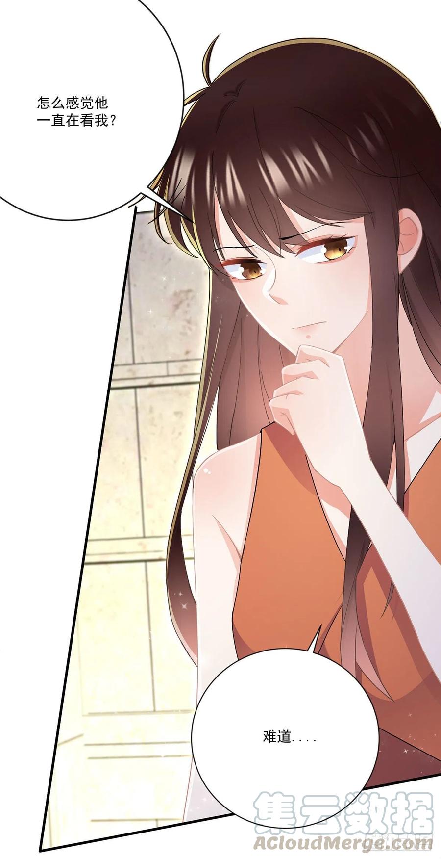 《拐个Boss当红娘》第四十话 暗恋之人 第31页