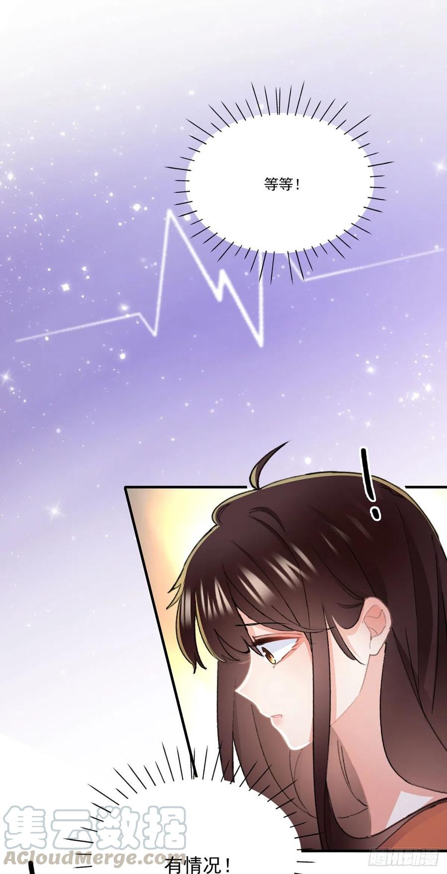 《拐个Boss当红娘》第四十话 暗恋之人 第33页