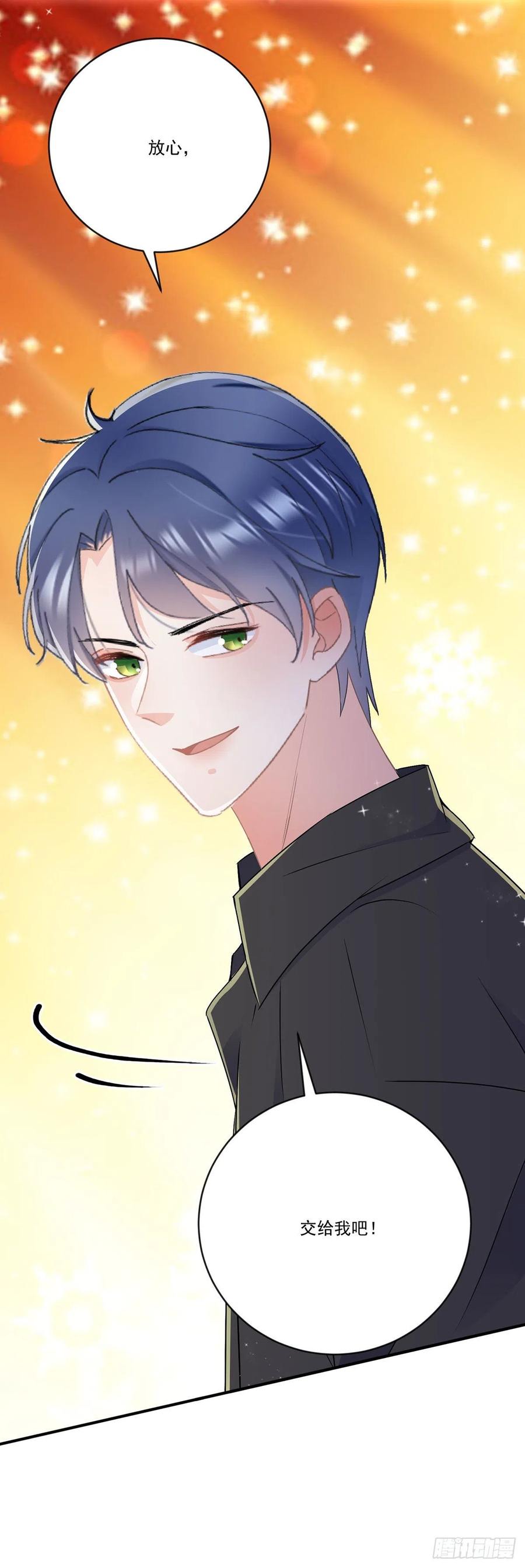 《拐个Boss当红娘》第四十话 暗恋之人 第36页