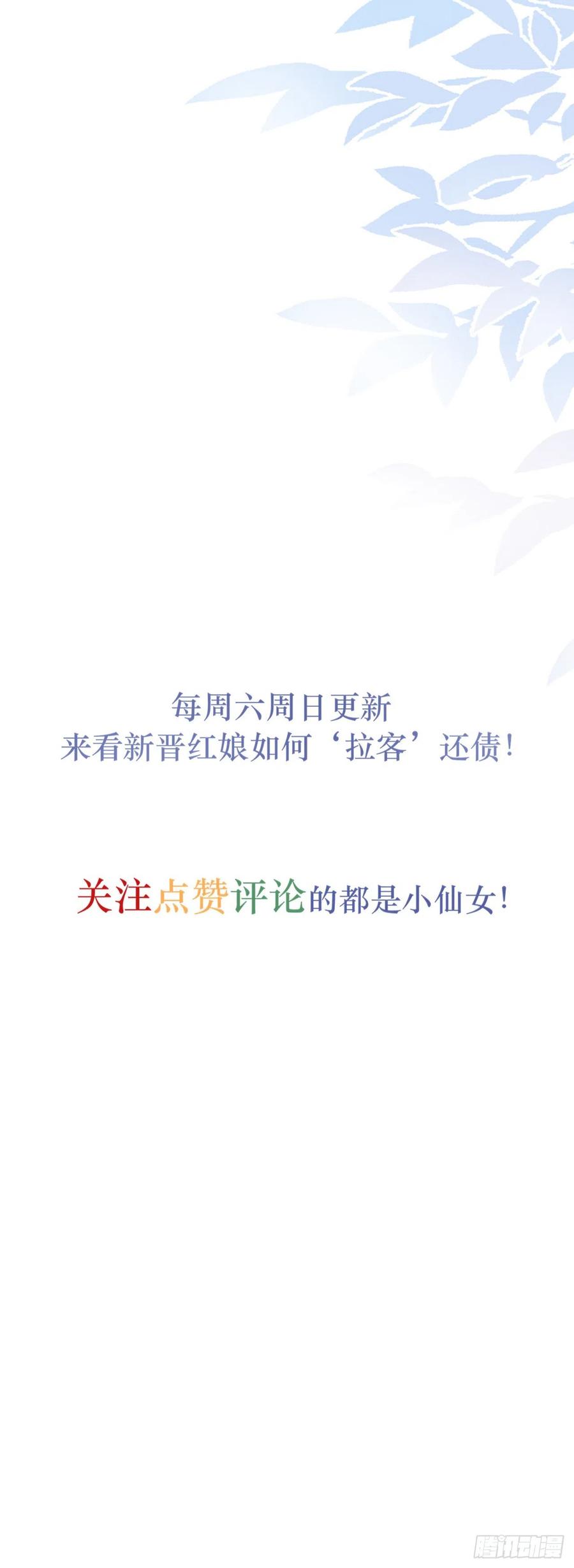 《拐个Boss当红娘》第四十话 暗恋之人 第38页