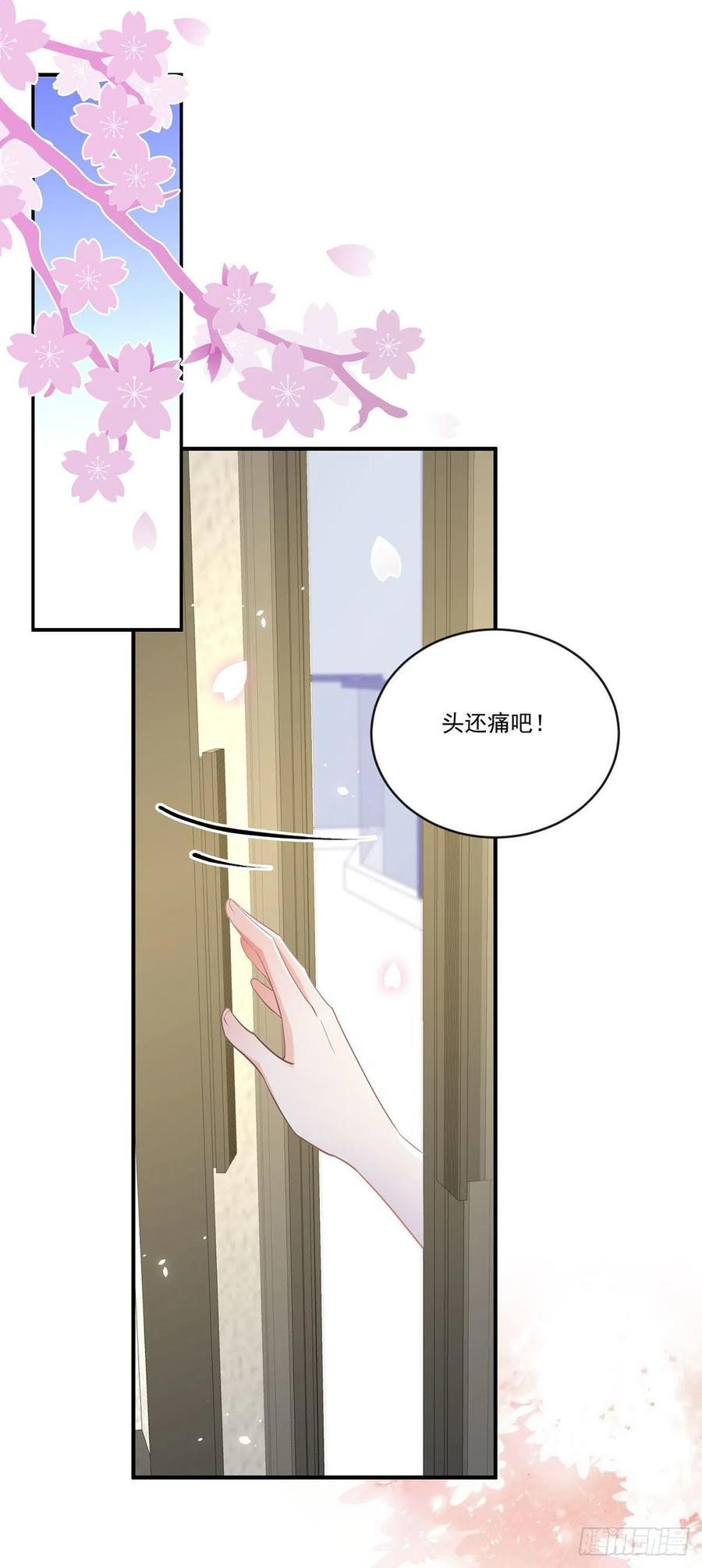 《拐个Boss当红娘》第四十话 暗恋之人 第4页
