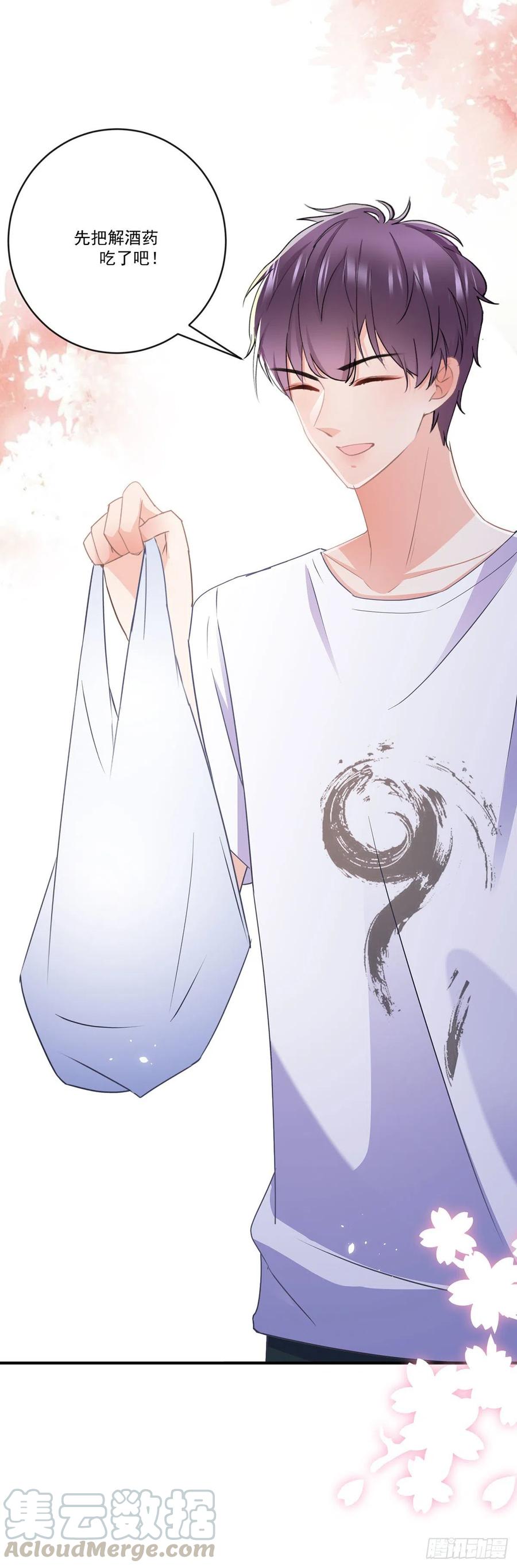 《拐个Boss当红娘》第四十话 暗恋之人 第5页