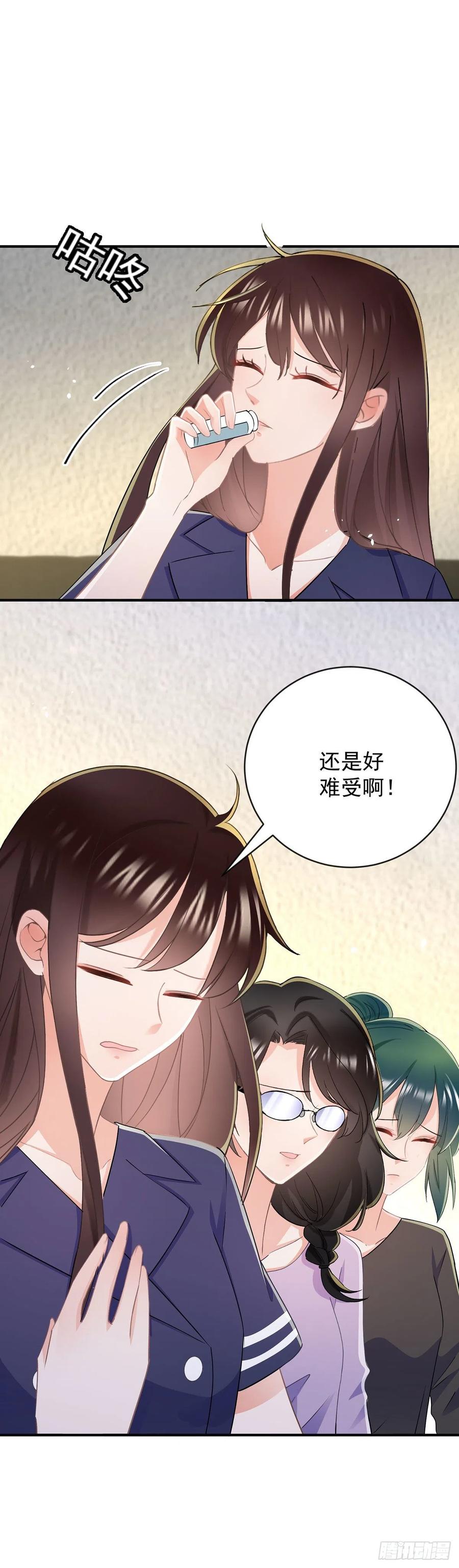 《拐个Boss当红娘》第四十话 暗恋之人 第6页