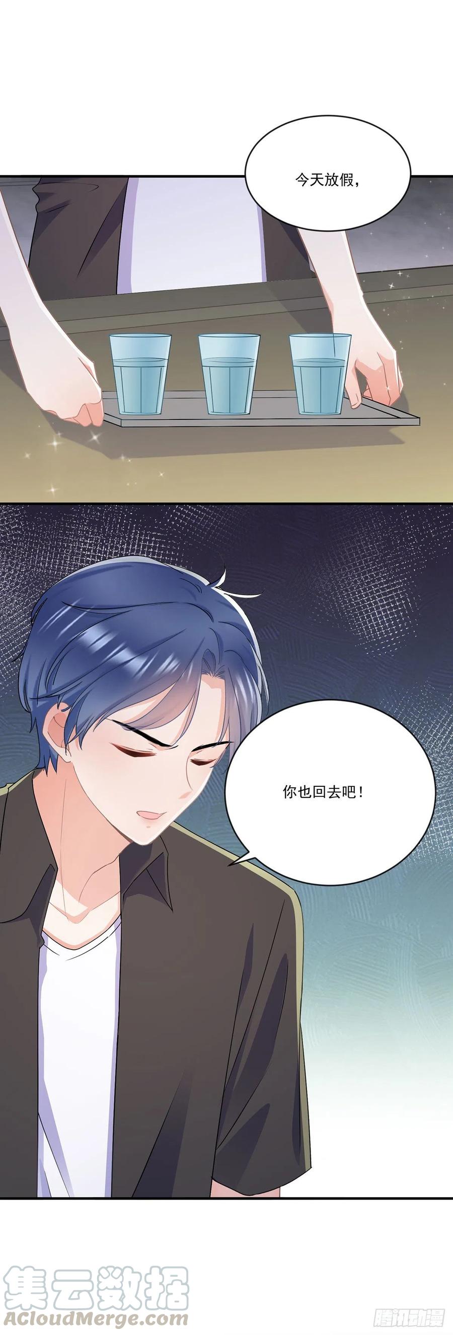 《拐个Boss当红娘》第四十话 暗恋之人 第7页