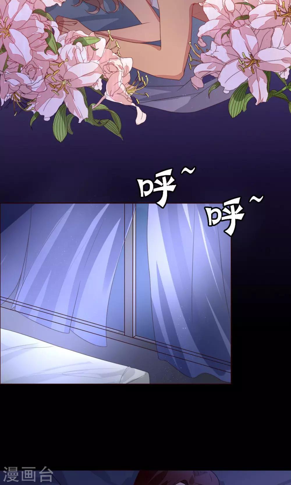 《神秘恋人》第1话 跟我结婚吧 第10页