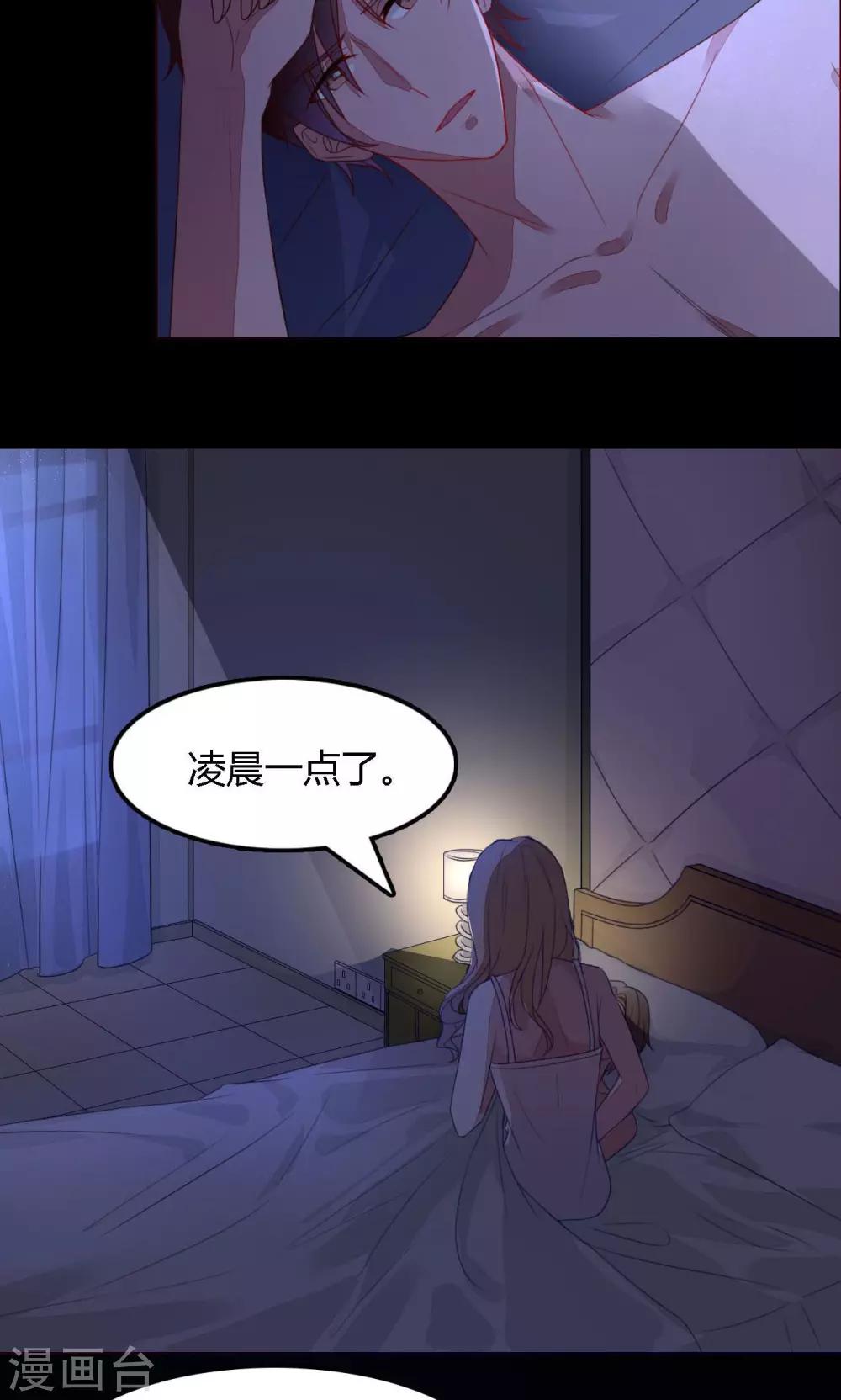 《神秘恋人》第1话 跟我结婚吧 第12页
