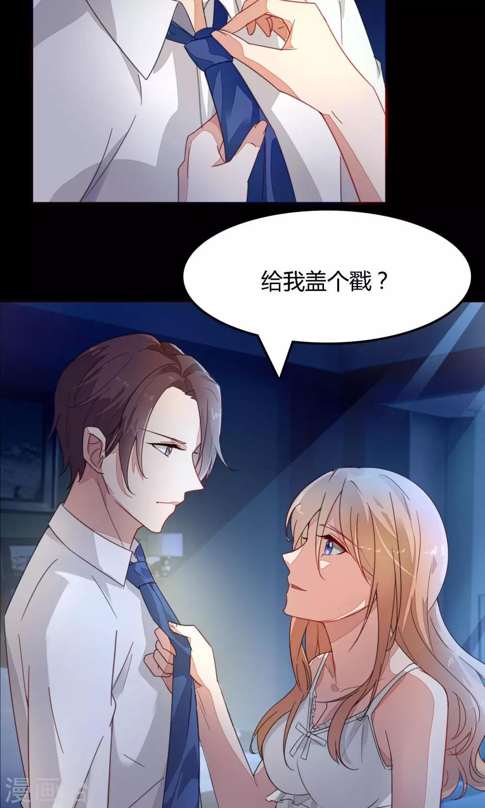 《神秘恋人》第1话 跟我结婚吧 第18页