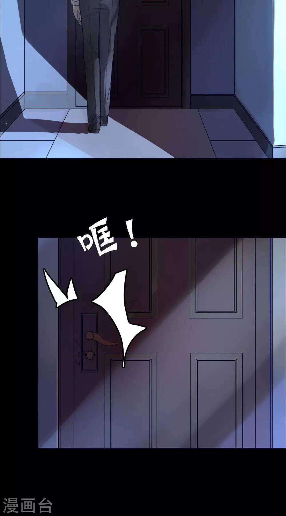 《神秘恋人》第1话 跟我结婚吧 第22页