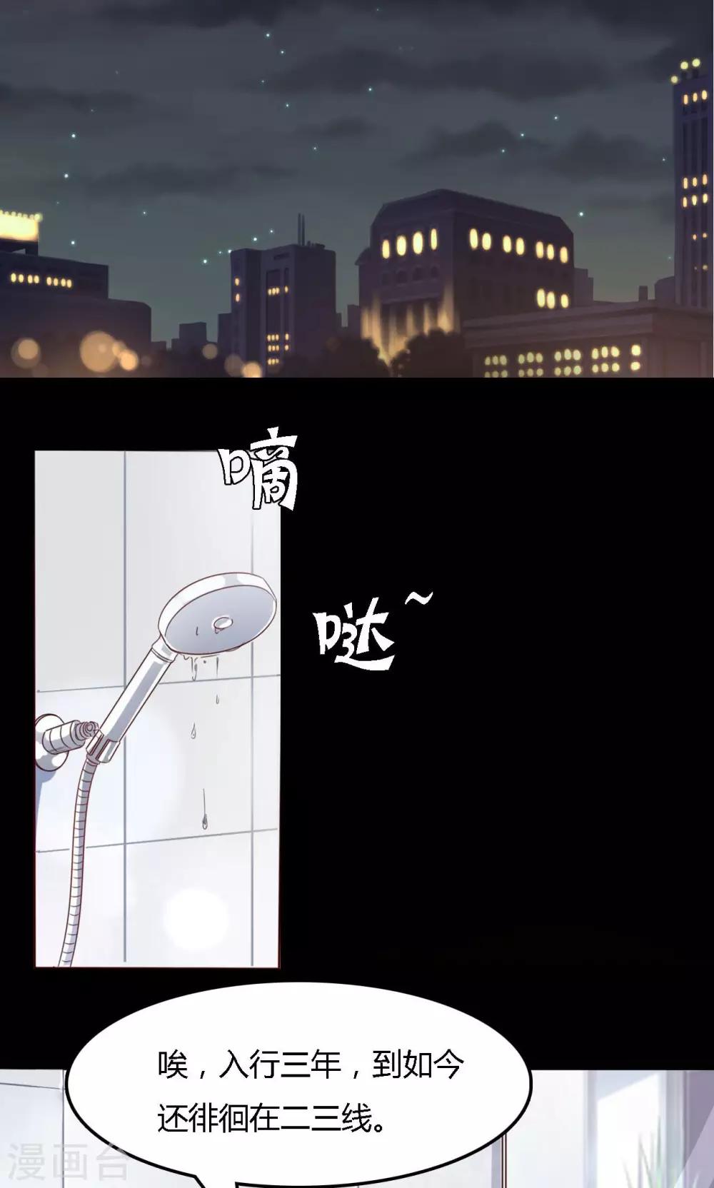 《神秘恋人》第1话 跟我结婚吧 第2页