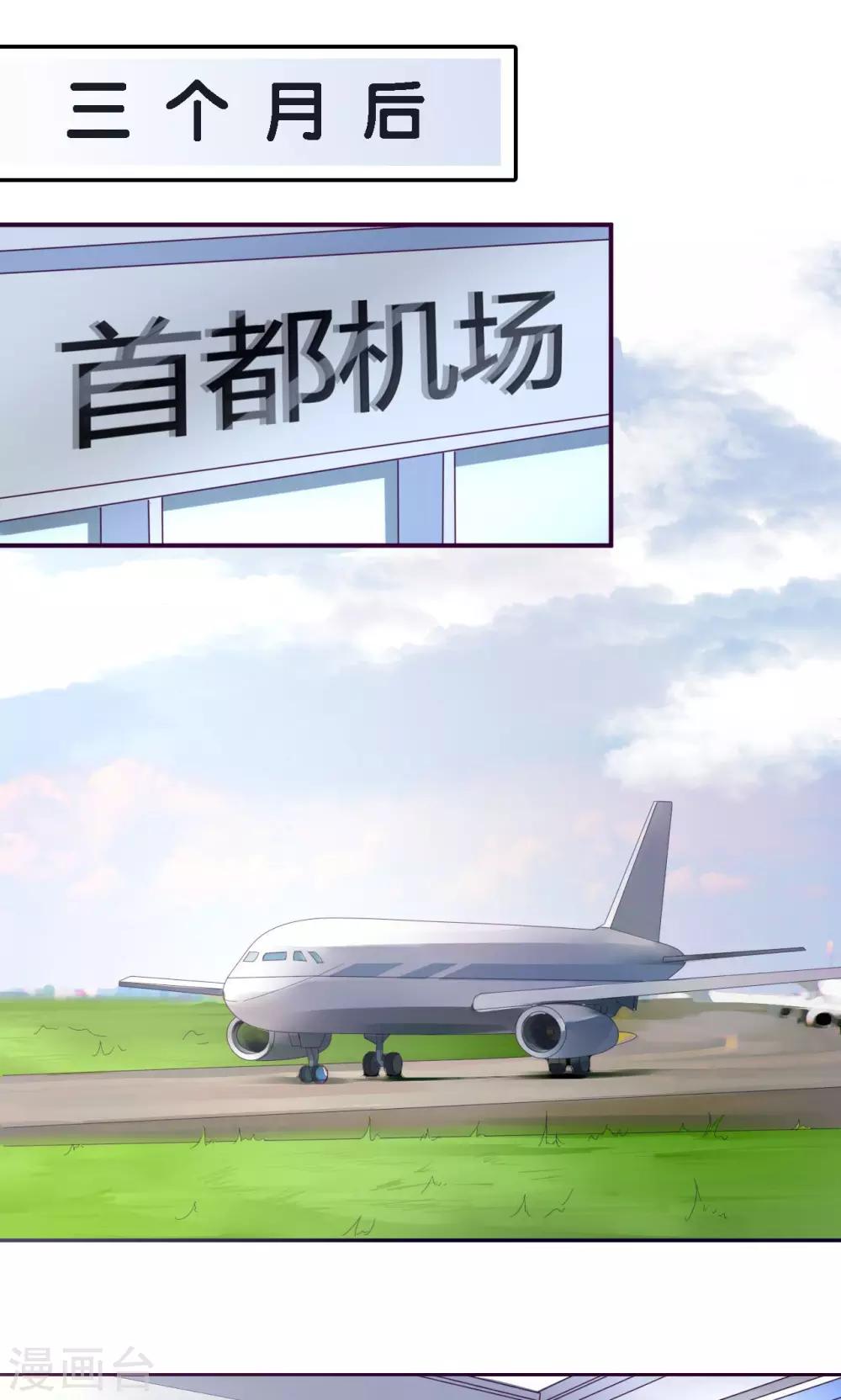 《神秘恋人》第2话 你们分手了？ 第1页