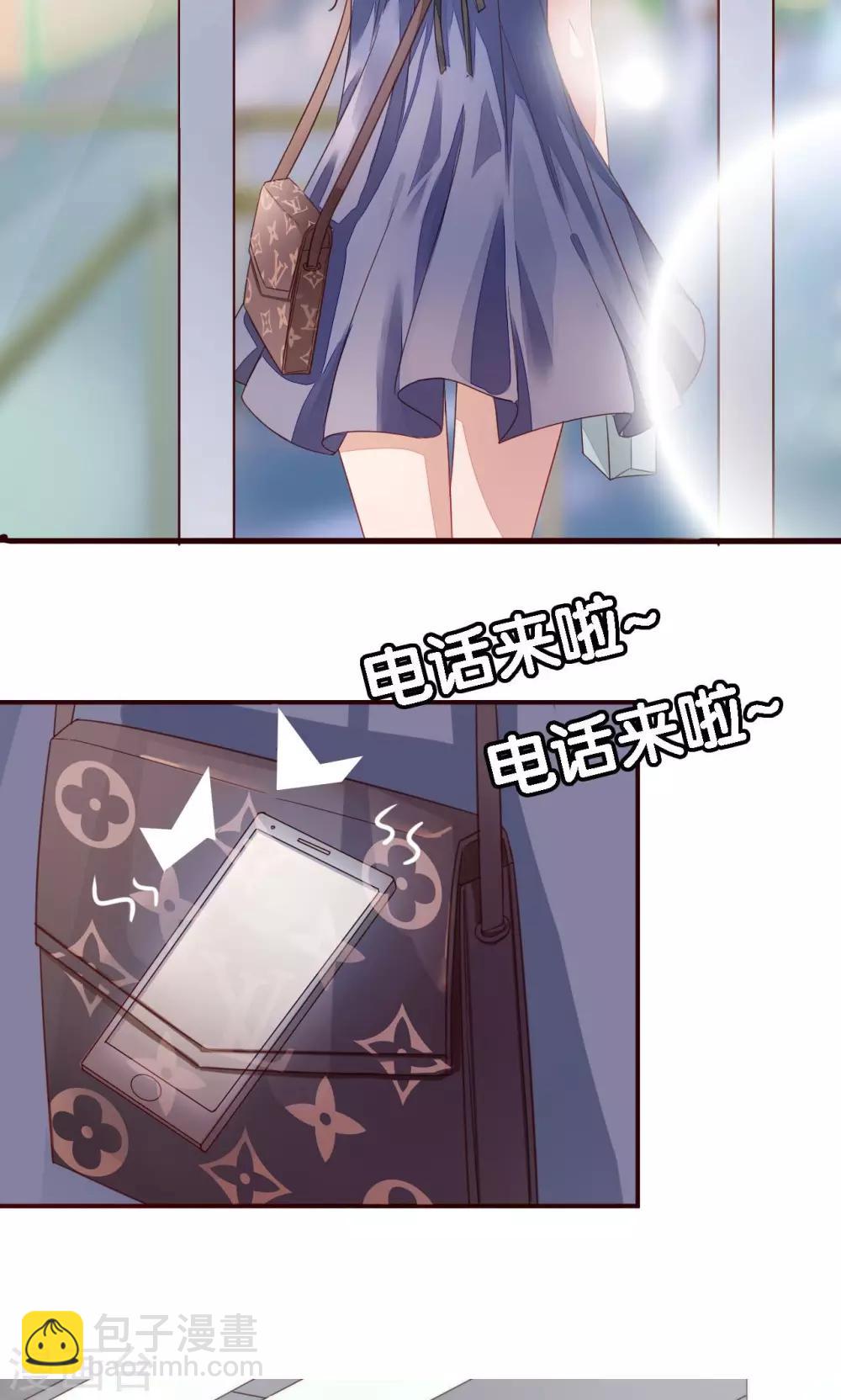 《神秘恋人》第2话 你们分手了？ 第3页