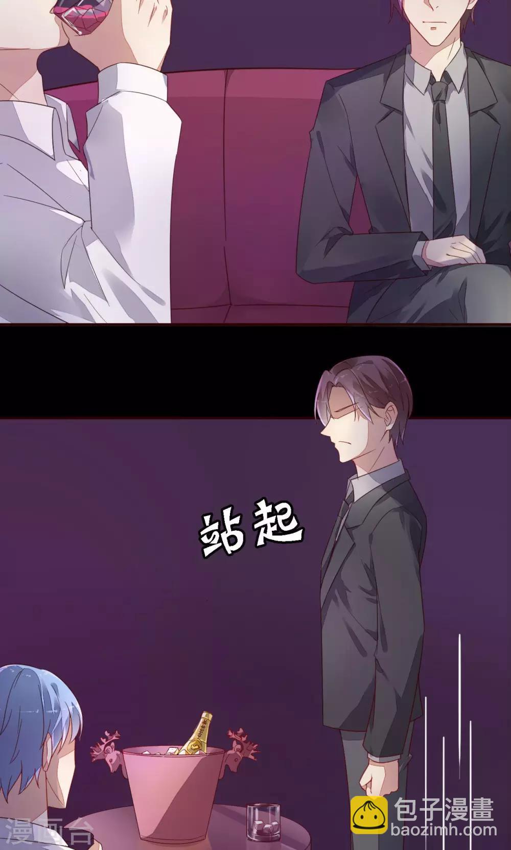 《神秘恋人》第4话 追查 第8页