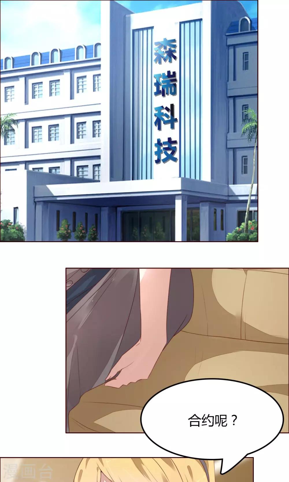 《神秘恋人》第3话 谢谢你的酒 第1页